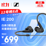 森海塞尔（Sennheiser）IE200 HiFi耳机有线音乐耳机 耳挂入耳式高保真耳机 游戏耳机 黑色 礼物