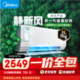 美的空调大1.5匹 静新风 外机单排纯铜管空调挂机KFR-35GW/N8XF1-1