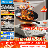 美的（Midea）2026新款电磁炉一套带锅凹面高清彩屏家用多功能电炉电陶炉3500W大功率电磁灶凹灶电炒锅MC-E35D5