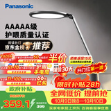 松下（Panasonic）台灯护眼学习儿童护眼台灯护眼学习灯智能调光台灯致儒AAAAA级