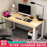 雅美乐电脑桌台式 办公桌书桌学习桌子工作台 家用卧室出租屋电竞长条桌