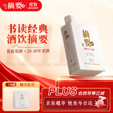 金沙回沙酒 摘要珍品版 酱香型白酒 53度 500ml*1 单瓶装【宴请送礼】