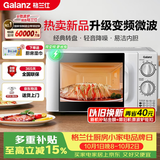 格兰仕（Galanz）家用变频微波炉一级能效省电 经典转盘加热双旋便捷操作五档火力 D4变频节能款