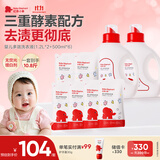 红色小象婴儿洗衣液 去渍去污 多效洗衣液(1.2L*2+500ML*6)