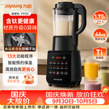 九阳（Joyoung）有钛破壁机家用轻音全自动多功能降噪预约豆浆机榨汁辅食机1.75L五谷杂粮3-5人金榜 Y915s