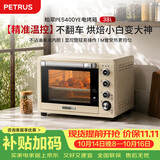 柏翠(petrus)电烤箱家用38升大容量独立控温多功能烤地瓜热风发酵可拆层架PE5400YE