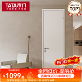 TATA木门Z001 极简家用室内门卧室门房门木门免漆简约套装门 椰奶白/浅云单开门