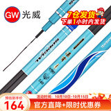 光威（GW）鱼竿鲢鳙青草鲤大物竿28调综合台钓竿碳素超轻硬钓鱼杆手竿 7.2m 金属杆止+旋转杆稍+送礼包 .足尺