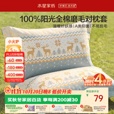 水星家纺枕套100%纯棉磨毛加厚A类四季家用宿舍枕头套一对装48x74cm