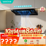 华帝官方超薄三腔欧式一级能效抽油烟机变频26风量燃气灶具烟灶【套装商品】i11S36+i10123