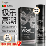 Orgie女润滑油成人房事免洗可舔持久高潮液剂情趣用品夫妻床上助爱工具