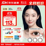 博士伦美瞳 彩色隐形日抛大小直径蕾丝明眸30片 双色褐 650度