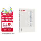 安徽大学藏战国竹简·诗经