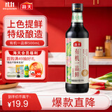 海天 有机一品鲜500ml【有机 特级酱油】中欧美三认证 高鲜味浓