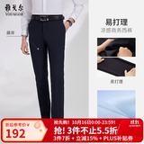 雅戈尔【透气保型】秋季男士商务休闲西裤直筒宽松大码职业长裤 GCHX37848FWA藏青 34 (180/84A)