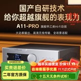 全想（Trasam）A11PRO甲乙类全平衡设计合并级功放机大功率hifi发烧级多功能功放机家用专业音箱功率放大器 A11PRO 厂家直营