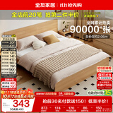 全友家居 北欧原木风板式床小户型省空间家用卧室1.2x2.0米学生单人床