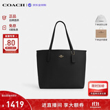 蔻驰（COACH）【品牌直供】女包CITY33大容量托特包单肩包黑CR111生日礼物