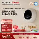 小吉（MINIJ）【超级新品】壁挂内衣洗衣机1.1kg内衣裤专用 洗烘一体 全域自清洁 蓝氧除菌 V7-XMB Ultra