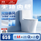 九牧（JOMOO）马桶家用一级水效防臭卫浴虹吸式马桶坐便器大冲力抗菌卫生间坐厕 镇店热卖【升级无棱】11370 400坑距(2515城包安装)