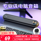 联想投资品牌异能者W117 电脑音响 桌面台式电脑音箱 家用三角洲游戏低音炮 有线音箱无畏契约游戏音响