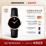摩凡陀（Movado）瑞士手表博物馆系列腕表石英小牛皮女表0607276 礼物/送礼