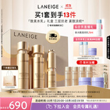 兰芝致美护肤精华水150ml+精华乳130ml+精华20ml礼盒生日礼物