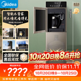美的（Midea）饮水机茶吧机家用热水壶烧水壶电热水壶下置式一体客厅双水出口智控高端桶装冷热双温 YD1316S-X