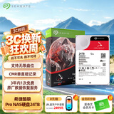 希捷（SEAGATE）NAS硬盘 24TB 私有云 512MB 7200转 PMR CMR垂直技术 网络存储 SATA 希捷酷狼PRO ST24000NT002