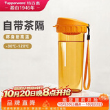 特百惠（Tupperware）茶韵500ml塑料杯男女士学生运动水杯子大容量泡茶杯 橘花橙