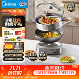 美的（Midea）0氟钛陶电炒锅 电蒸锅 分体式电煮锅蒸煮炒多功能一体5.5L炒菜专用锅电火锅 煎锅 HCG3218S配蒸笼
