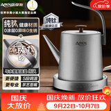 亚摩斯（Amos）纯钛母婴材质电热水壶泡茶烧水电水壶恒温壶保温1L容量AS-KT10C(Ti)