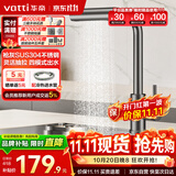 华帝（VATTI）厨房水龙头 雨淋瀑布抽拉旋转冷热双控304不锈钢枪灰 062PH-002S