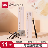 得力（deli）丹途水洗猪鬃小笔型画笔套装(混)(11支/套)弹性佳油画厚画法学生初学者水粉刷握感舒适笔锋顺滑