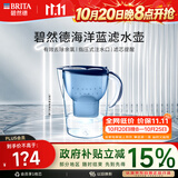 碧然德（BRITA）过滤净水器 家用滤水壶 净水壶 Marella 海洋系列 3.5L（蓝色）