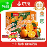 京觅应季脐橙湖北鲜橙净重4斤单果120g+鲜采不分级新鲜水果源头直发