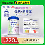 爱他美（Aptamil）卓倍儿童奶粉3岁以上段800g*4罐装 富含DHA四维骨骼营养素