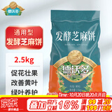 德沃多发酵芝麻饼肥2.5kg菜籽豆饼肥蔬菜花卉通用腐熟有机花肥料