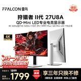 雷鸟27英寸4K160Hz双模320Hz 1196分区MiniLED电竞显示器 DC调光护眼 电脑显示屏 27U8A