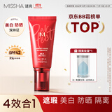 谜尚（MISSHA）【双11】大红bb霜50ml升级款21号遮瑕美白防晒隔离4效合一粉底液