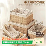 八海鸟藤编收纳筐桌面收纳盒遥控器茶几零食盒子整理篮置物筐杂物编织筐