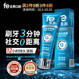 fe金典牙膏活性生物酶9.8干刷清新口气12h减轻口臭去口腔异味120g