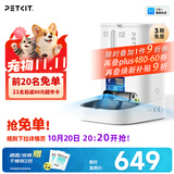 小佩AI宠物智能自动双子星喂食器可视版2代 多猫识别(支持鸿蒙智联)
