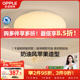 欧普照明（OPPLE）LED吸顶灯简约Ra95高显色奶油风卧室灯智控全光谱 千层糕糕