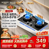 创维（Skyworth）燃气灶煤气灶双灶家用 嵌入式台式两用灶具以旧换新 70%高热效率 5.0KW大火力钢化玻璃JZY-Z232BS