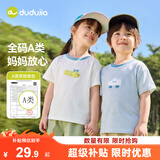 嘟嘟家男童T恤纯棉夏季儿童短袖多巴胺男女童上衣宝宝童装 奶油白色 130