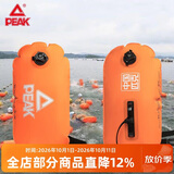 匹克PEAK跟屁 虫游泳浮漂双气囊游泳包漂流袋游泳圈浮标球47*28cm
