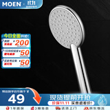 摩恩（MOEN）手持淋浴花洒喷头莲蓬头淋浴头单功能超薄大面板10510EC