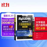 星火英语备考2026年12月大学六级英语考试真题集训含26年6月六级考试真题试卷大学英语六级真题集训狂刷试卷全套考试复习资料历年真题cet6级大学英语四六级词汇必备书单词本听力阅读理解翻译专项训练题