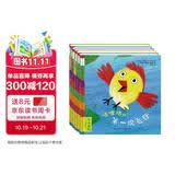 小小童心故事系列(咕哩咕的第一次飞行_小熊波波爱妈妈......) 幼儿第一套故事书幼儿绘本睡前 早教启蒙